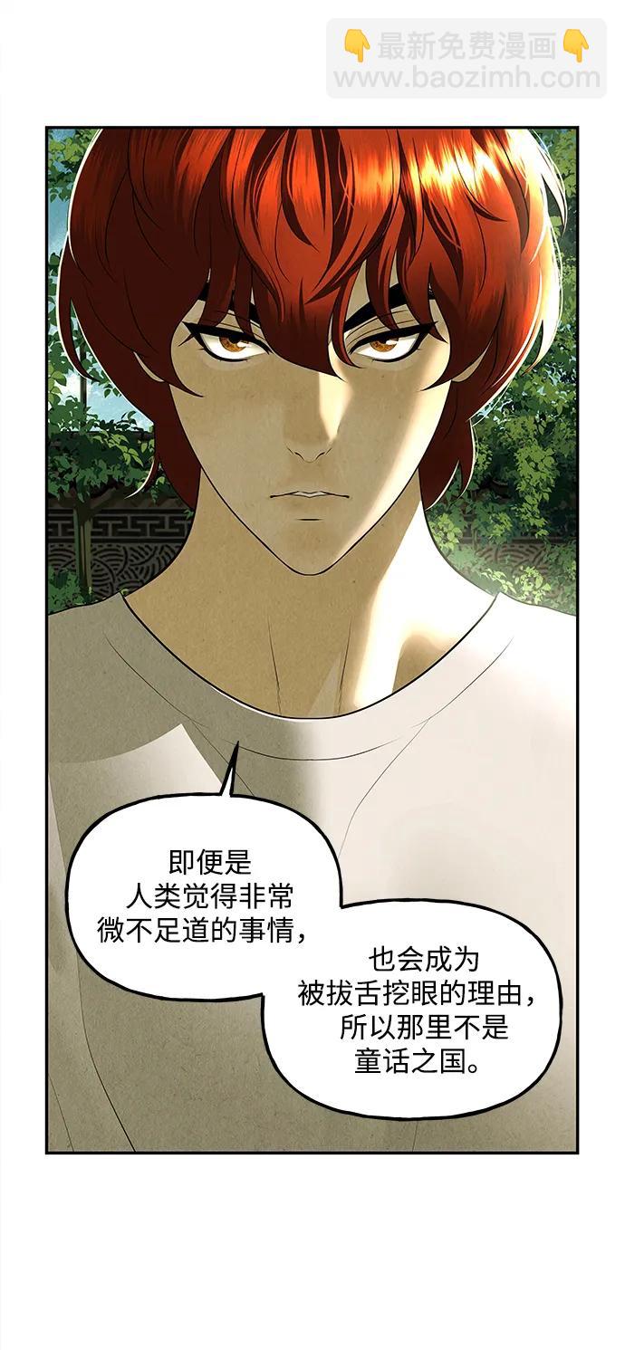 [第168] 从海末岛来的客人（3）69
