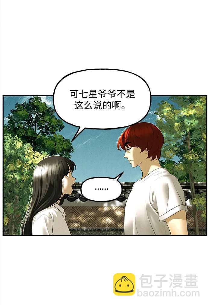 [第168] 从海末岛来的客人（3）70