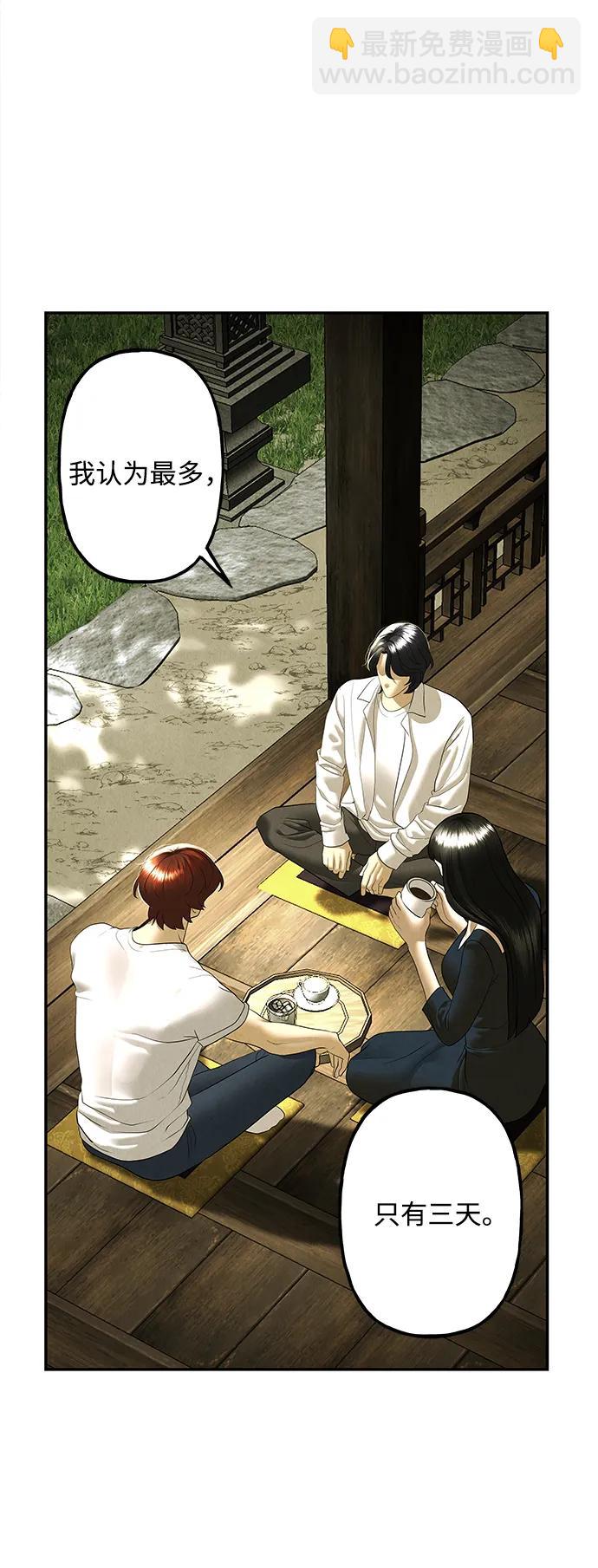 [第169] 从海末岛来的客人（4）10