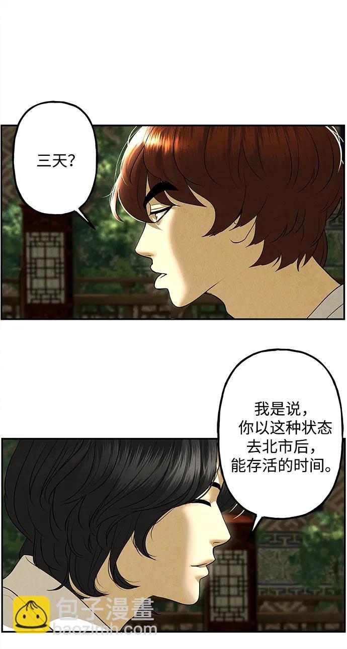 [第169] 从海末岛来的客人（4）11