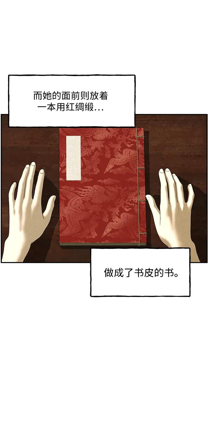 [第169] 从海末岛来的客人（4）25