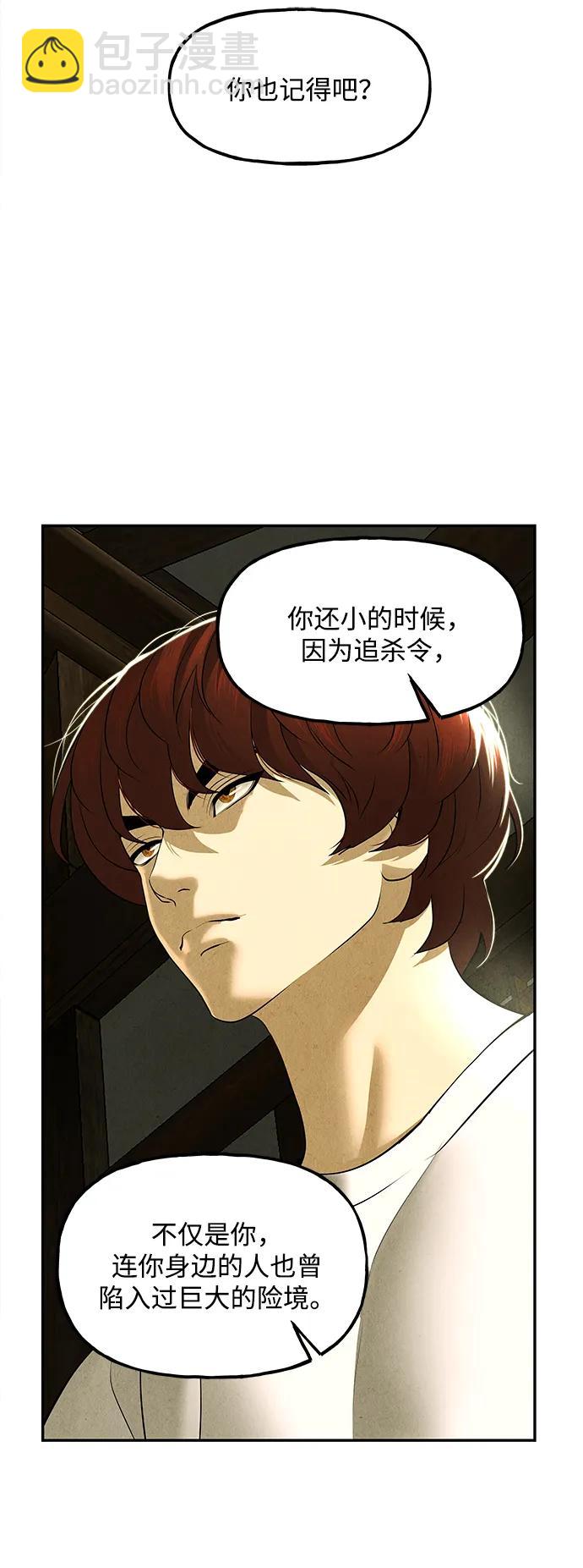 [第169] 从海末岛来的客人（4）4