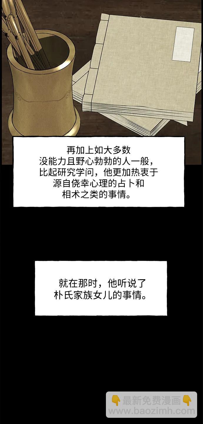 [第169] 从海末岛来的客人（4）42