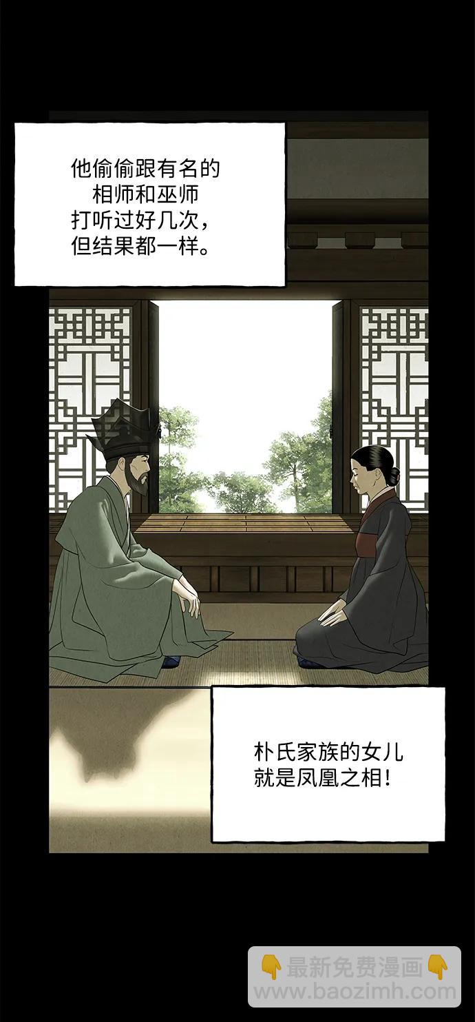 [第169] 从海末岛来的客人（4）43