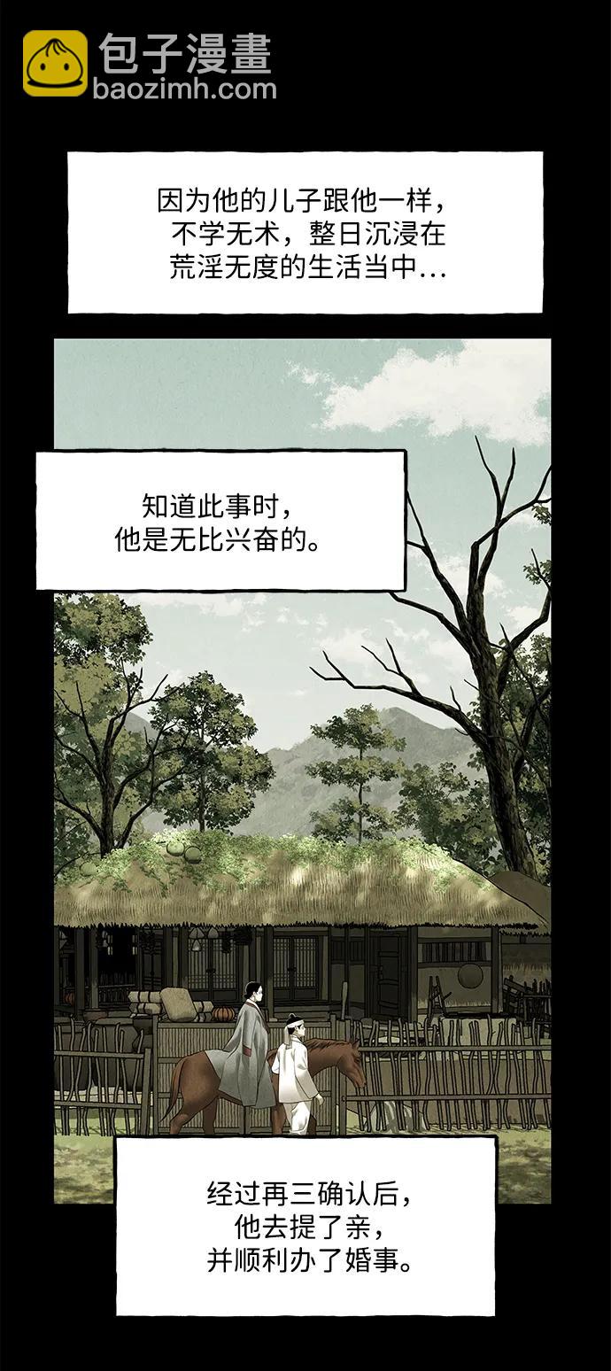 [第169] 从海末岛来的客人（4）44