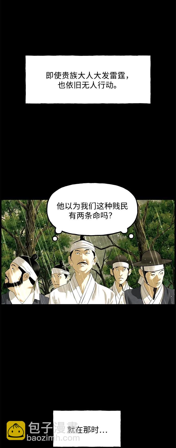 [第169] 从海末岛来的客人（4）48