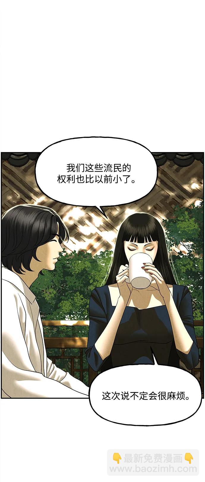 [第169] 从海末岛来的客人（4）5