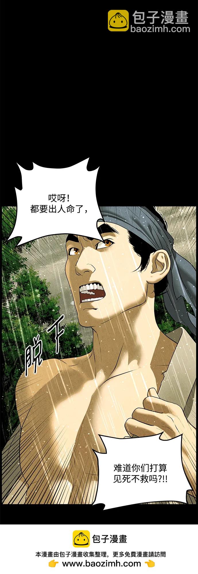 [第169] 从海末岛来的客人（4）53