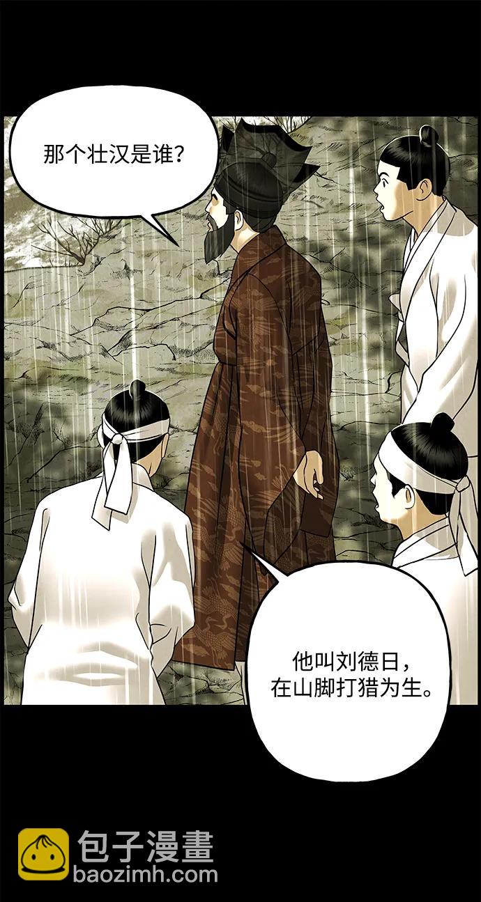 [第169] 从海末岛来的客人（4）62