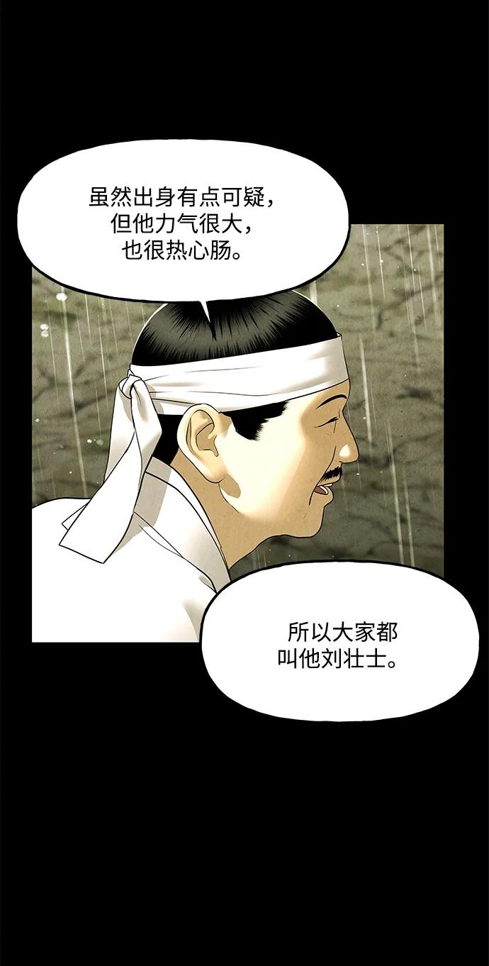 [第169] 从海末岛来的客人（4）63