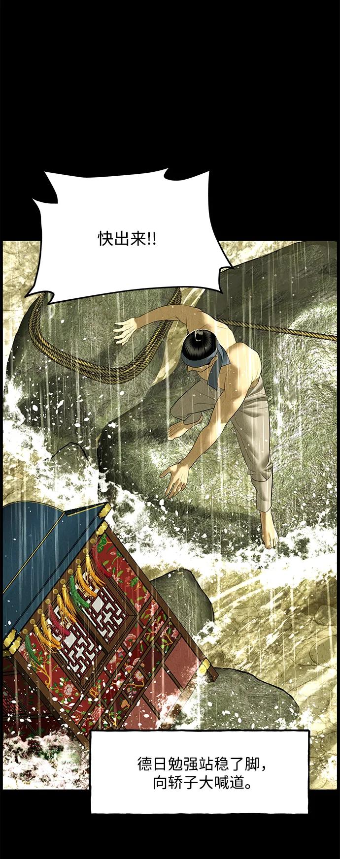 [第169] 从海末岛来的客人（4）66