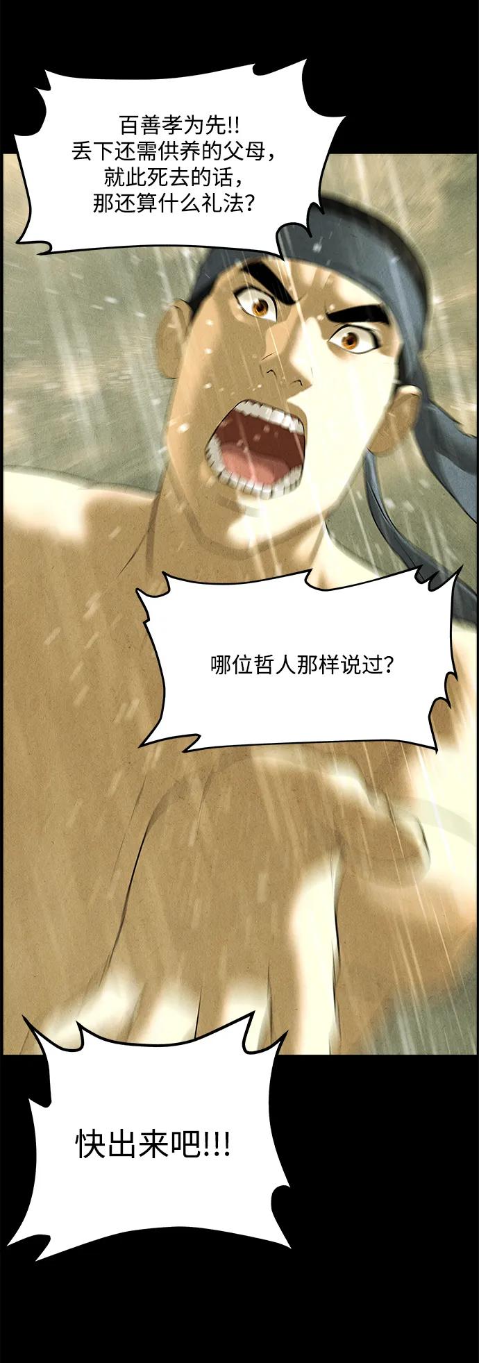 [第169] 从海末岛来的客人（4）83