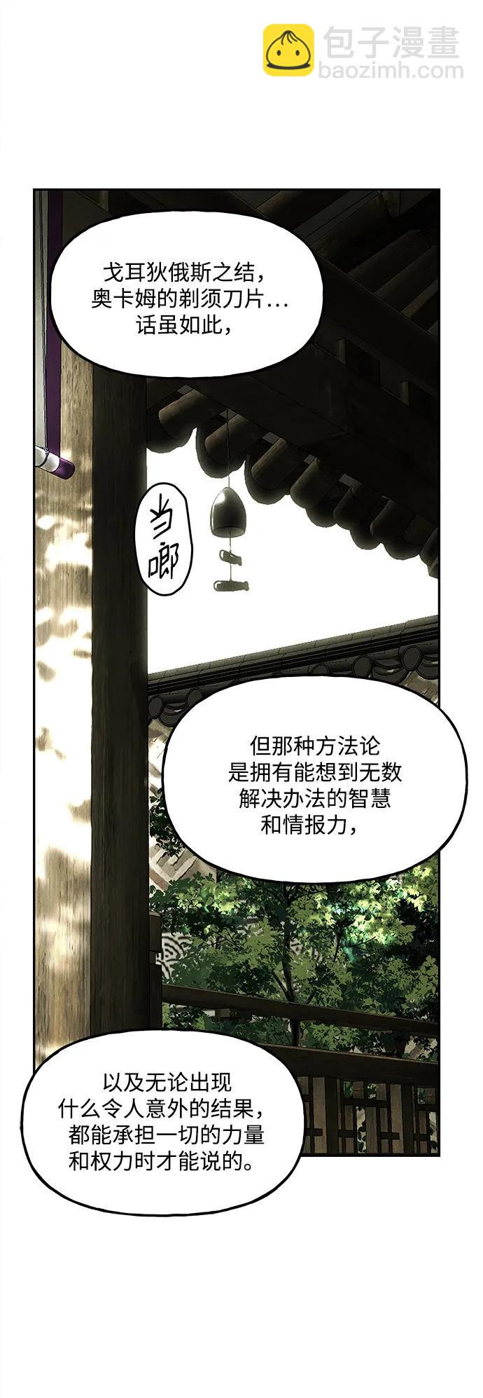 [第169] 从海末岛来的客人（4）9