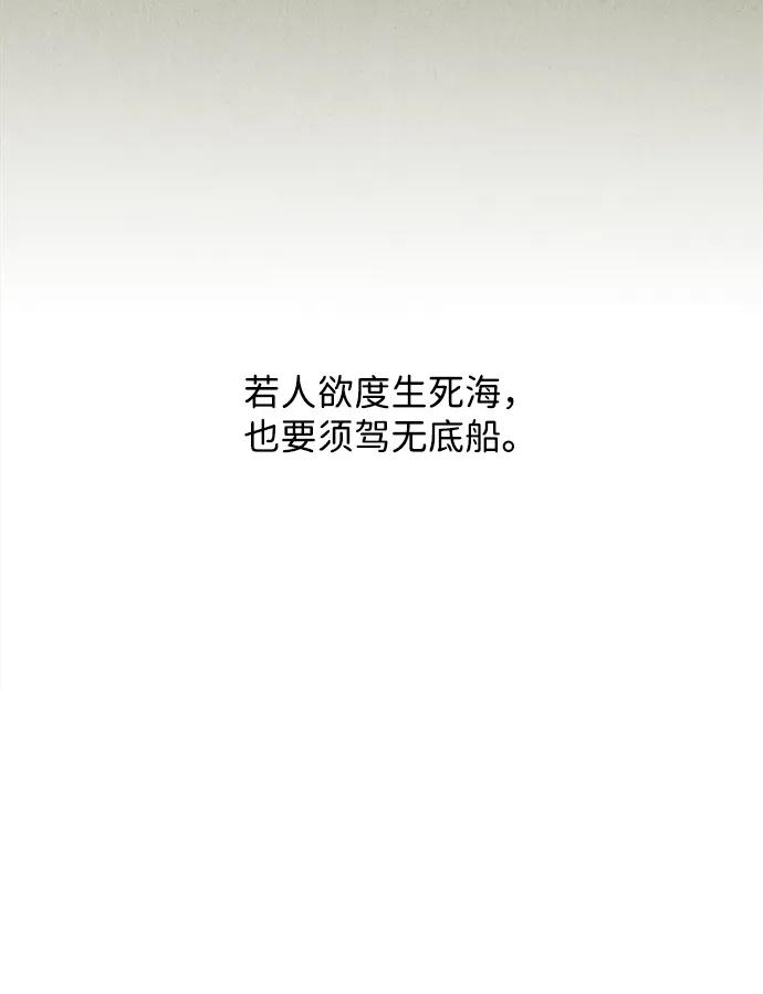 [第169] 从海末岛来的客人（4）93