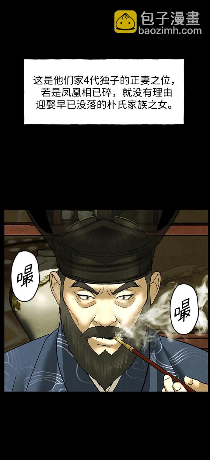 [第170] 从海末岛来的客人（5）10