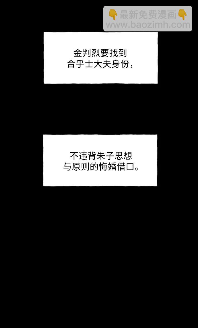 [第170] 从海末岛来的客人（5）12