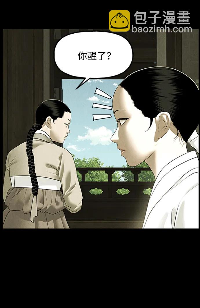 [第170] 从海末岛来的客人（5）15