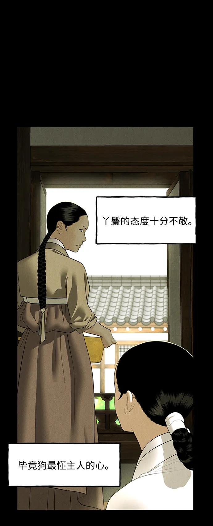 [第170] 从海末岛来的客人（5）18