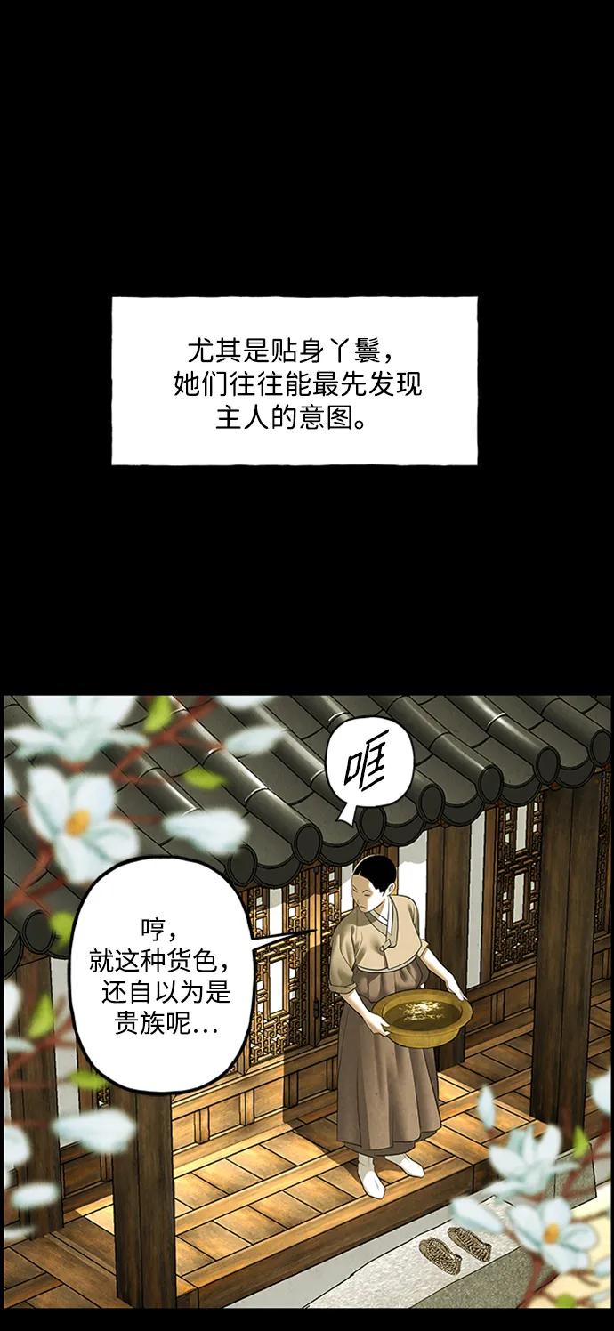 [第170] 从海末岛来的客人（5）19