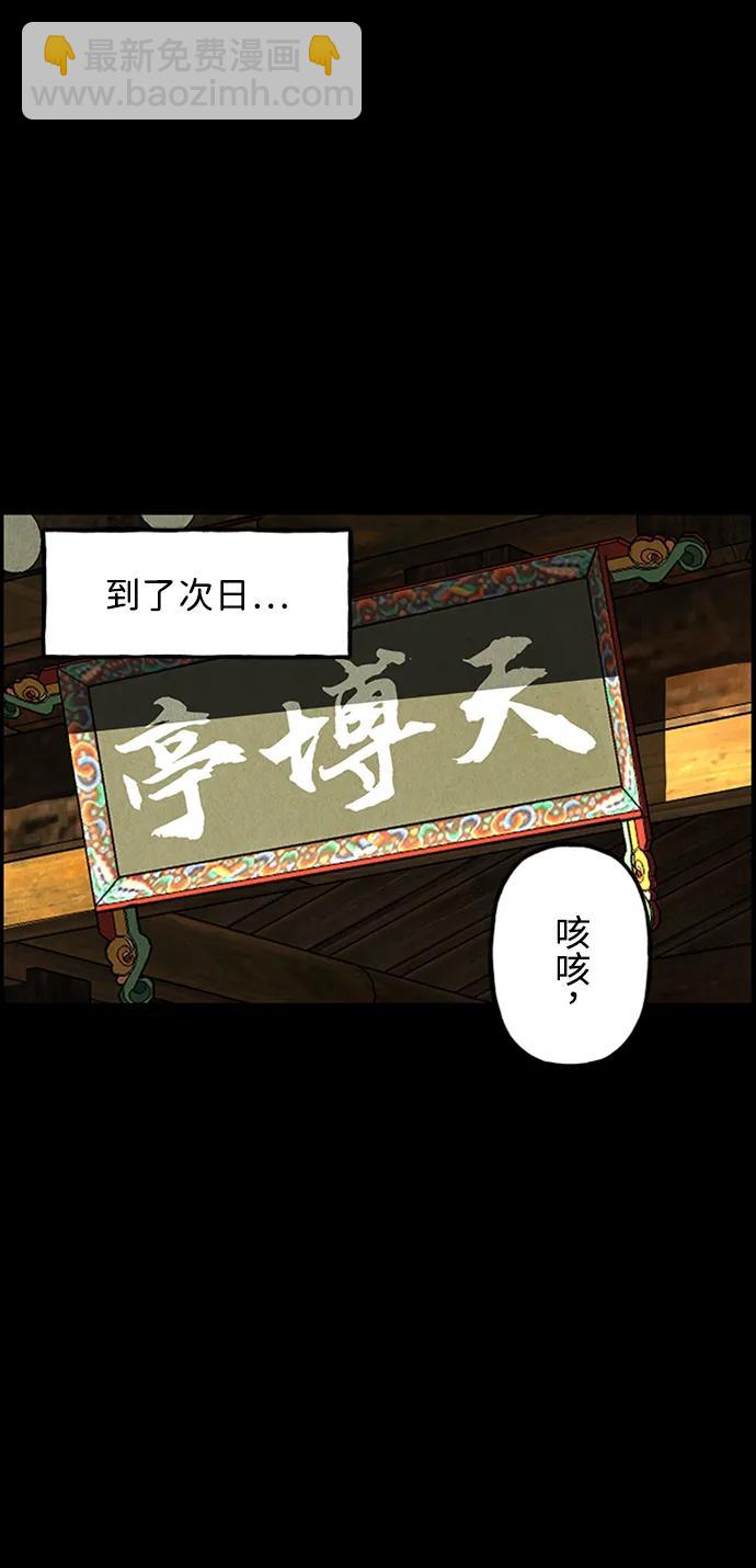[第170] 从海末岛来的客人（5）21