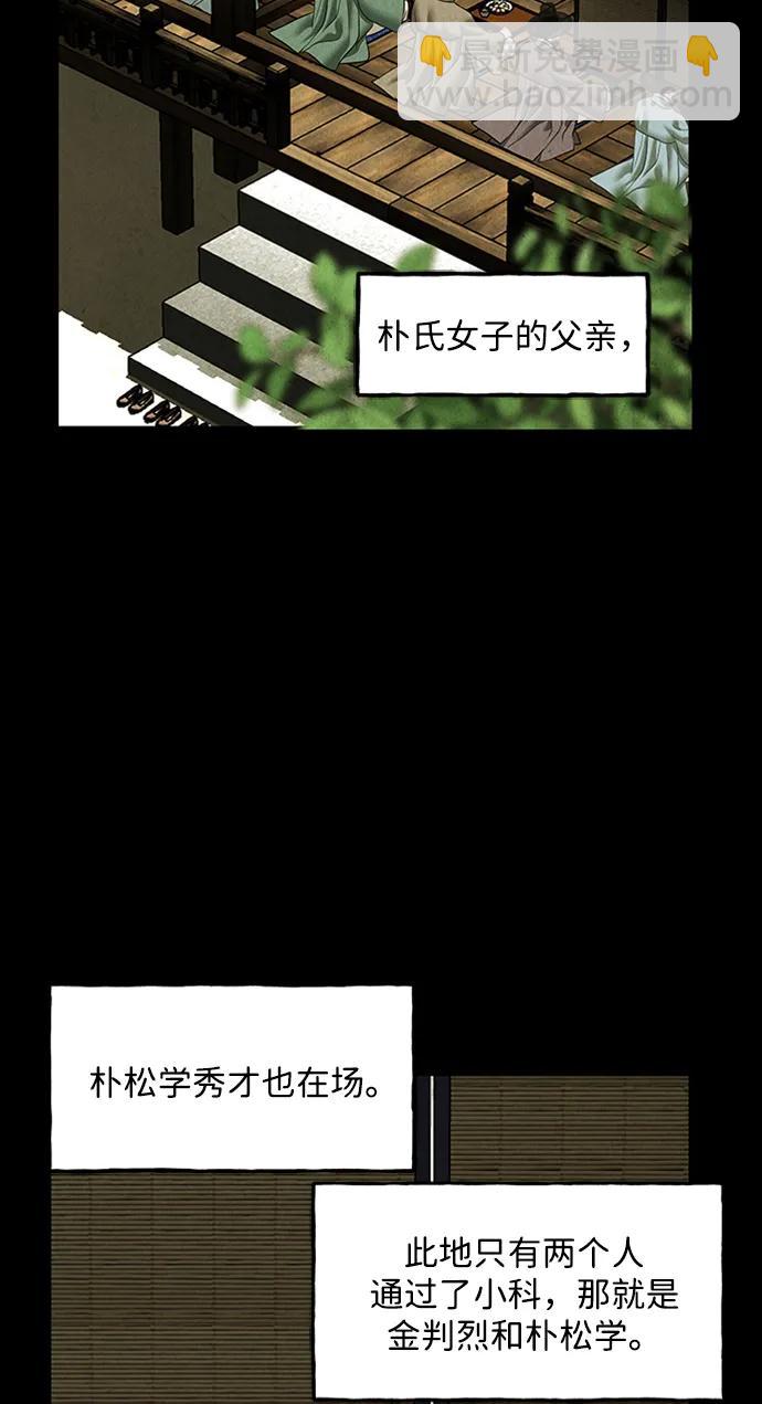 [第170] 从海末岛来的客人（5）24