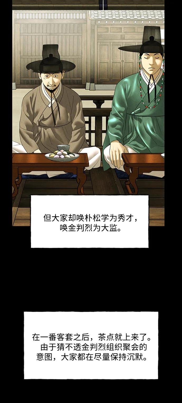 [第170] 从海末岛来的客人（5）25
