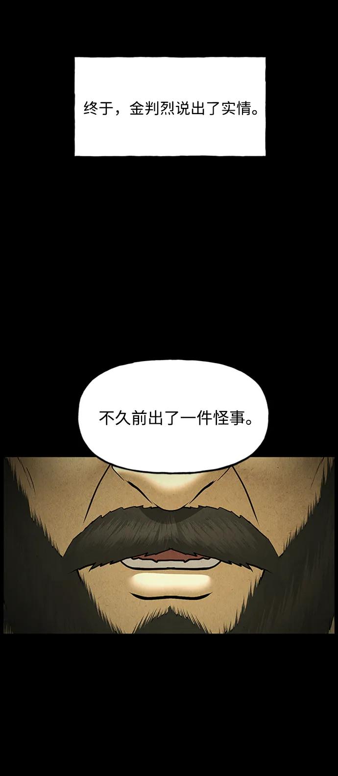 [第170] 从海末岛来的客人（5）26