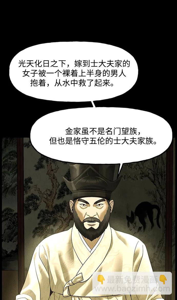 [第170] 从海末岛来的客人（5）27