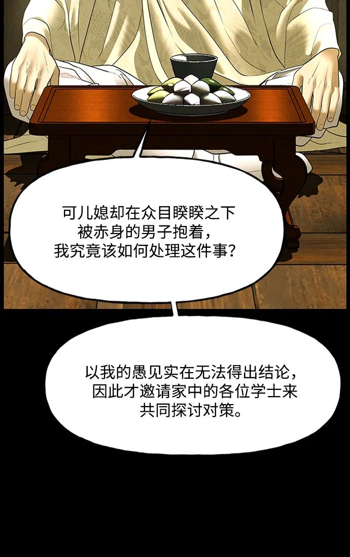 [第170] 从海末岛来的客人（5）28