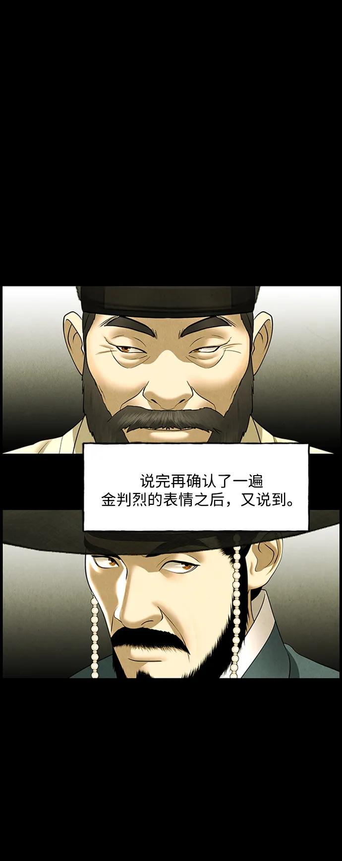[第170] 从海末岛来的客人（5）30