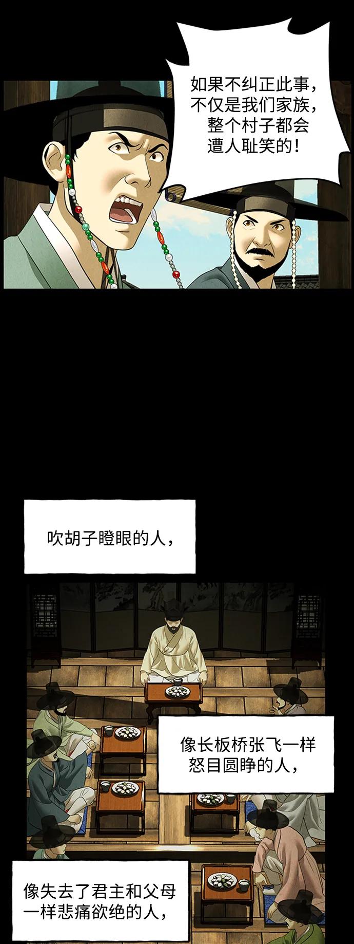 [第170] 从海末岛来的客人（5）34