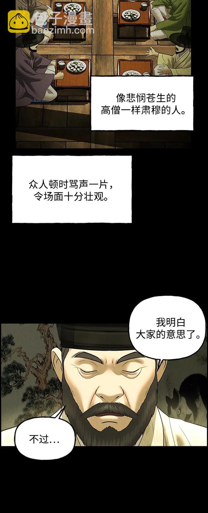 [第170] 从海末岛来的客人（5）35