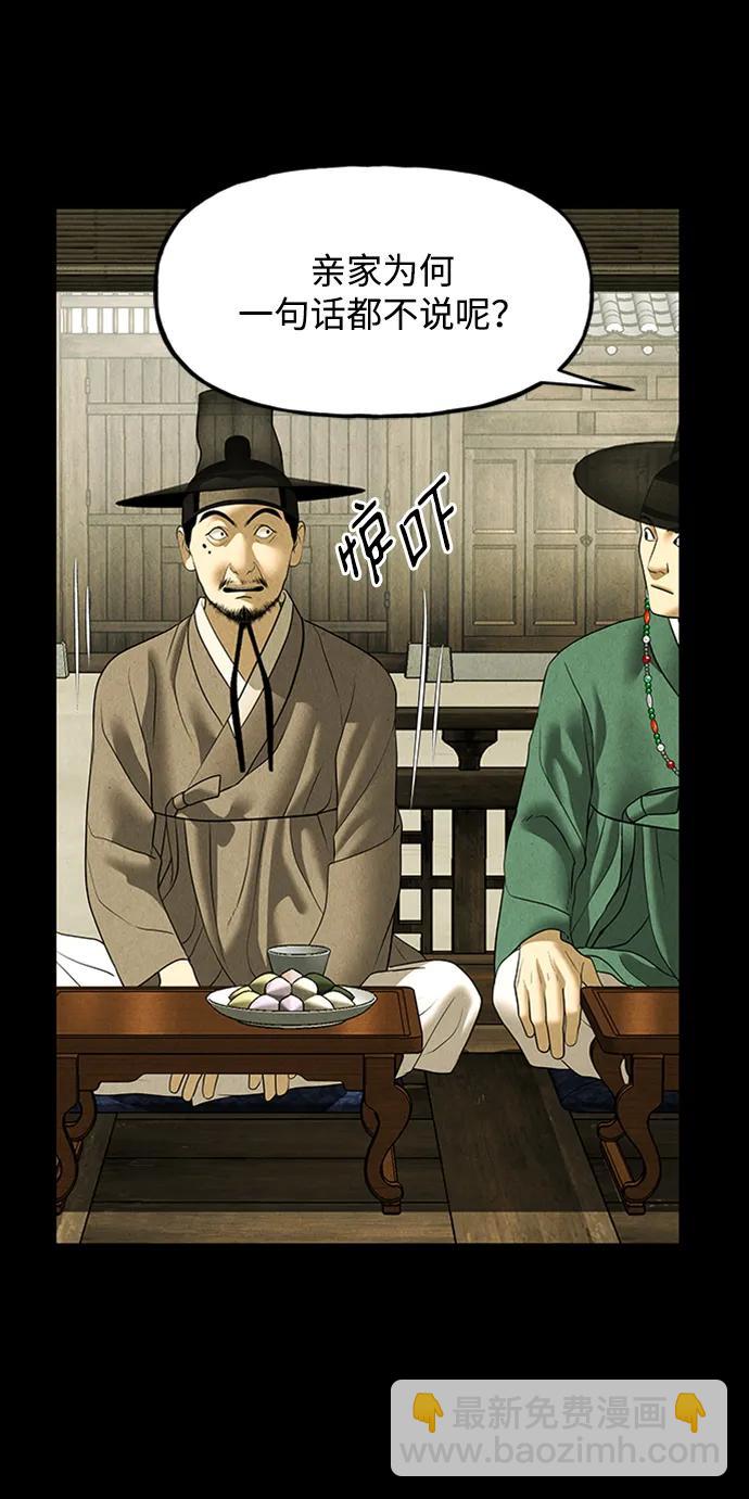 [第170] 从海末岛来的客人（5）36