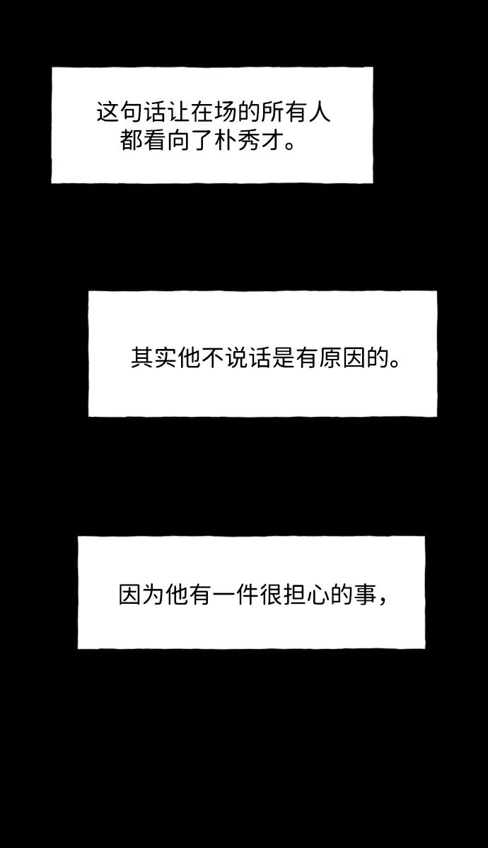[第170] 从海末岛来的客人（5）37