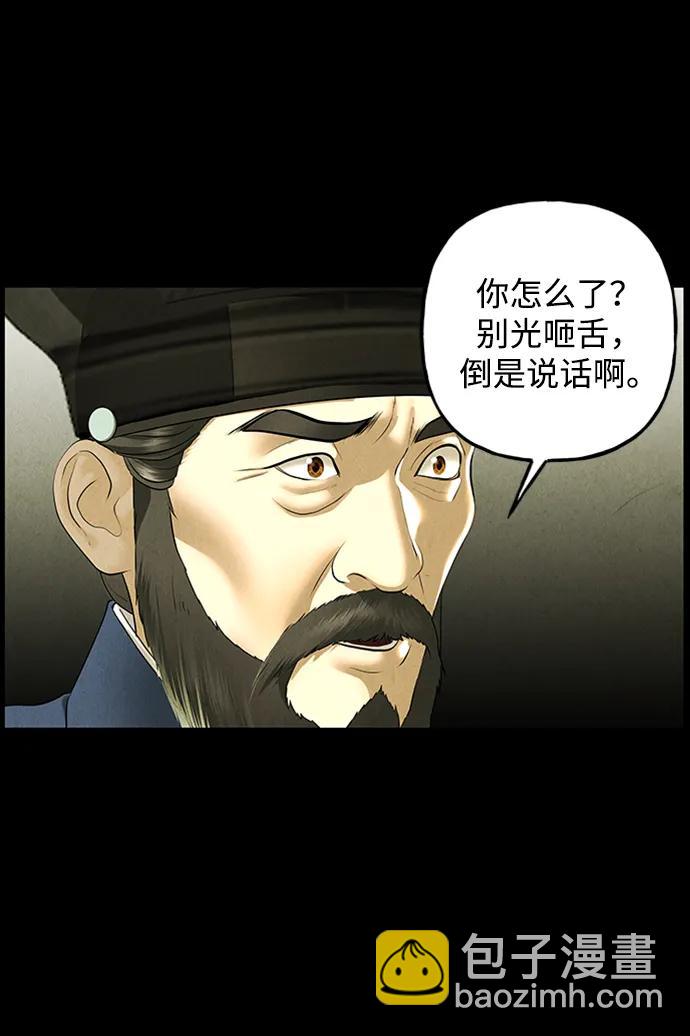 [第170] 从海末岛来的客人（5）4