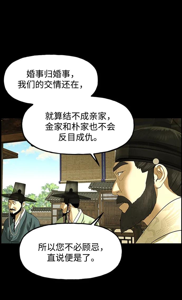 [第170] 从海末岛来的客人（5）41
