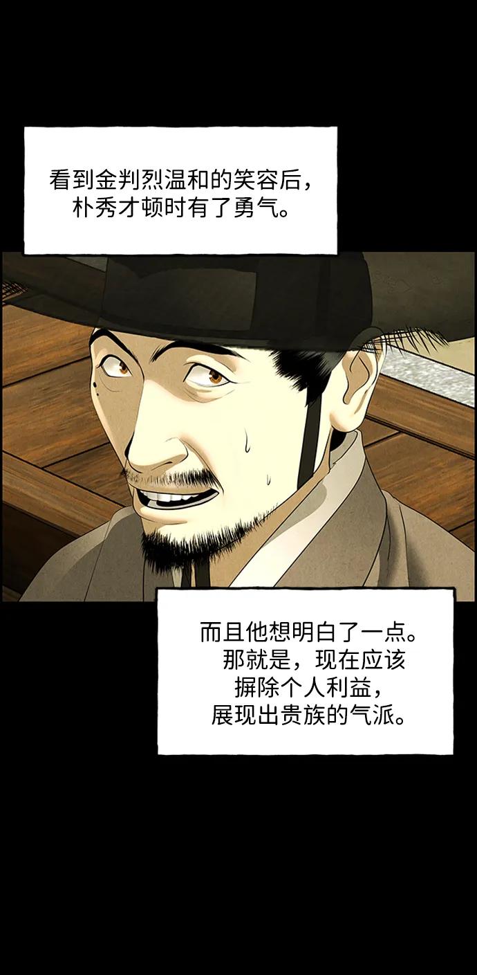 [第170] 从海末岛来的客人（5）42
