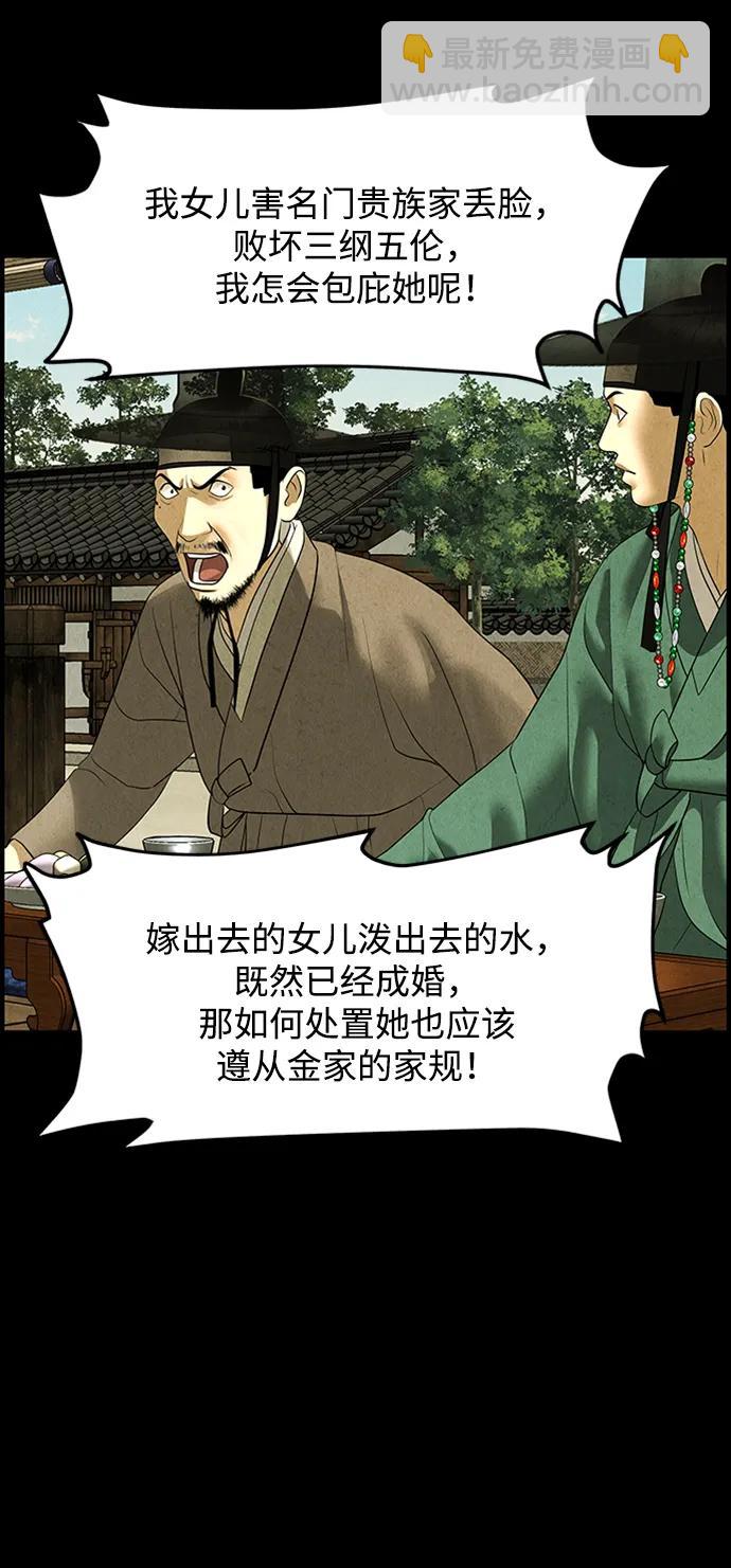 [第170] 从海末岛来的客人（5）44