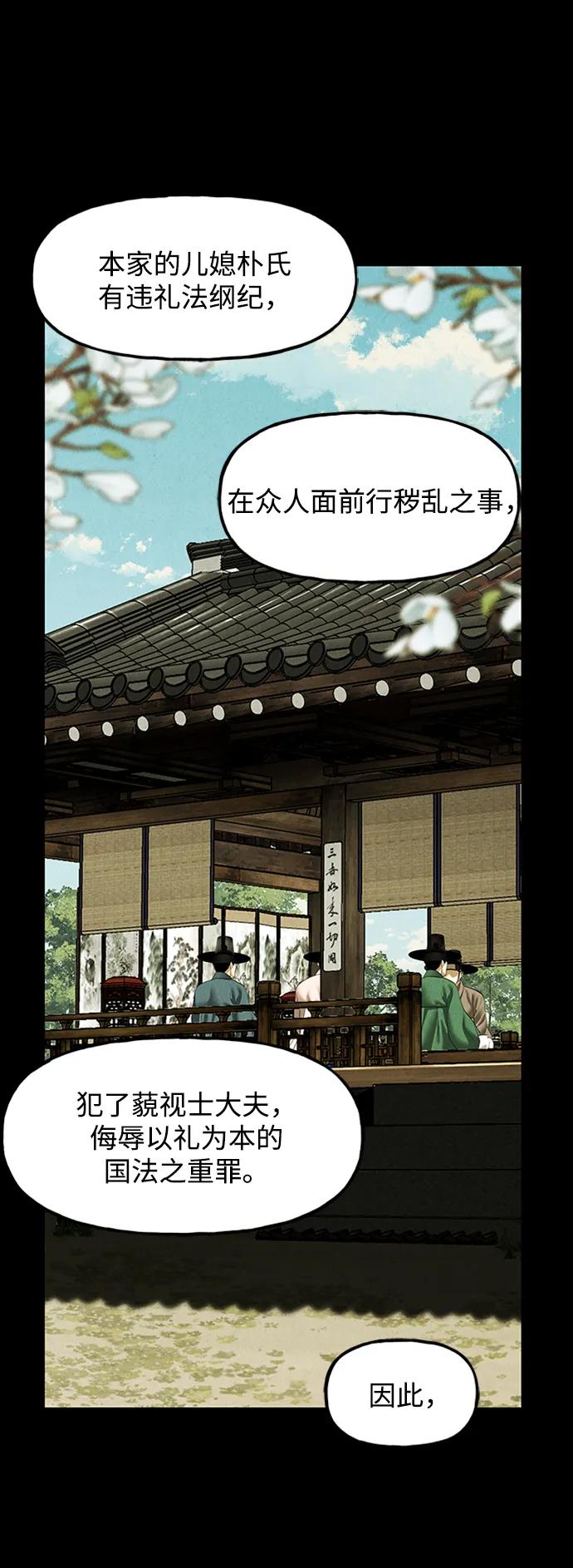[第170] 从海末岛来的客人（5）51