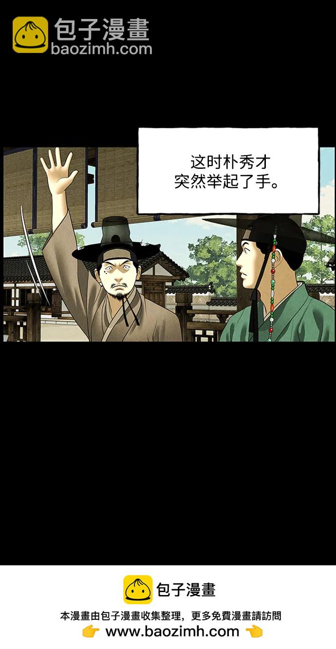 [第170] 从海末岛来的客人（5）53