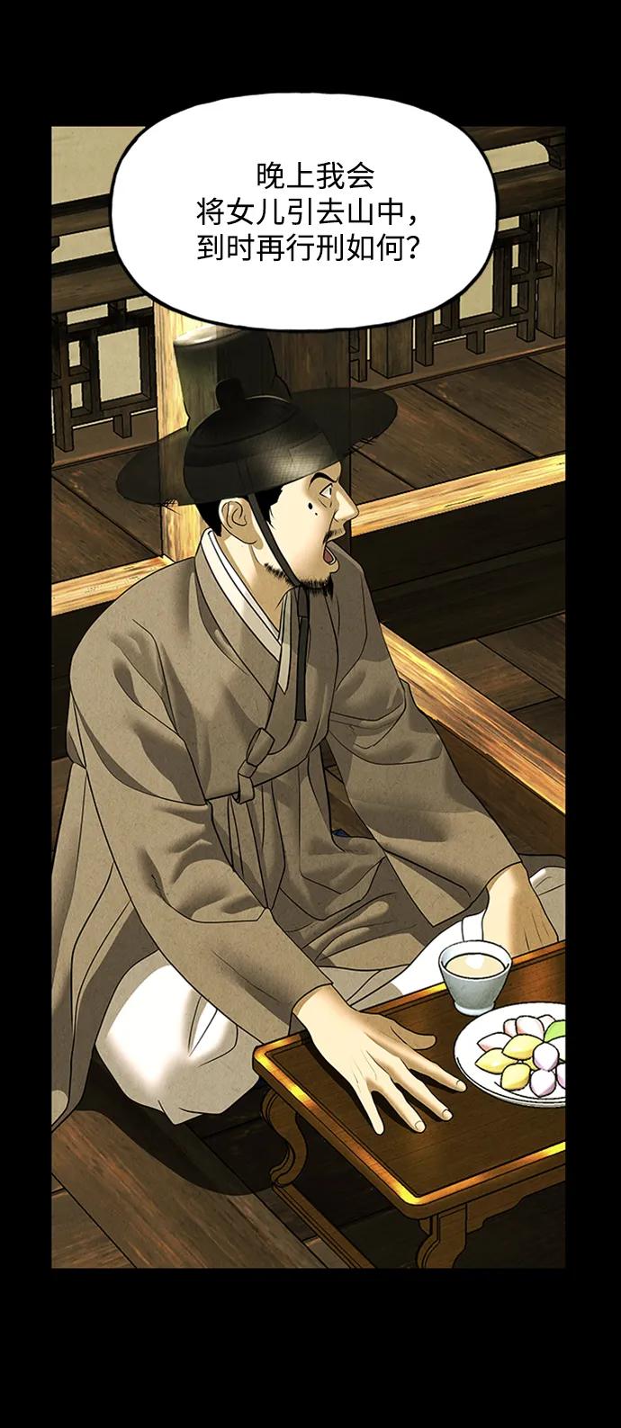 [第170] 从海末岛来的客人（5）55
