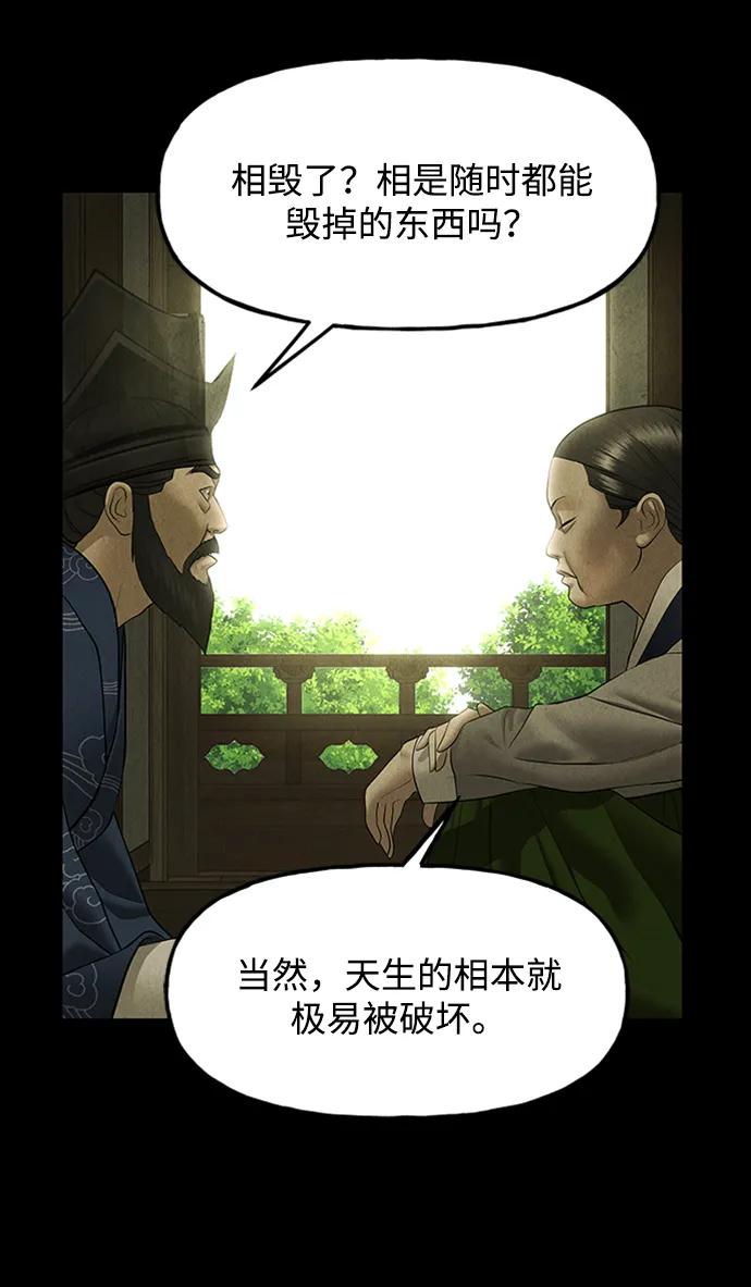 [第170] 从海末岛来的客人（5）6