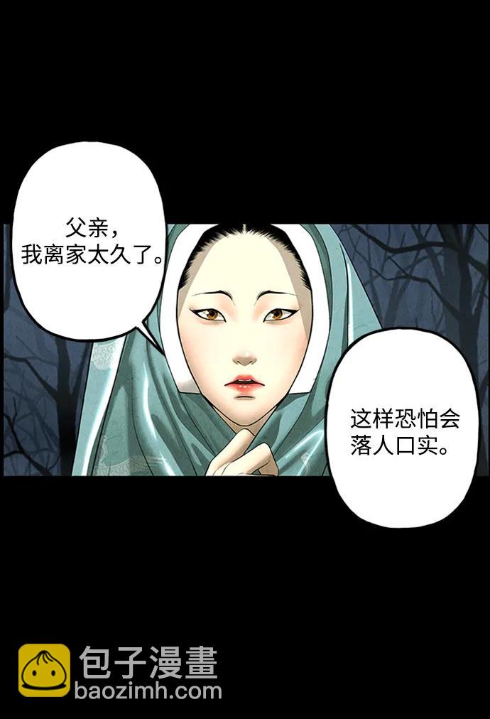 [第170] 从海末岛来的客人（5）60