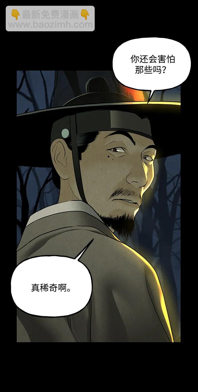 [第170] 从海末岛来的客人（5）61