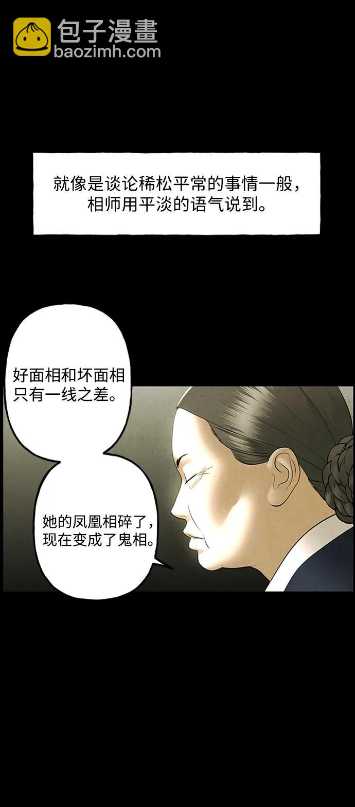 [第170] 从海末岛来的客人（5）7