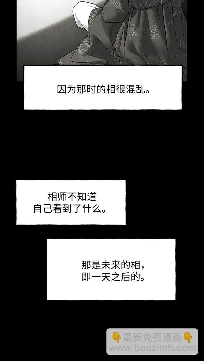 [第170] 从海末岛来的客人（5）84