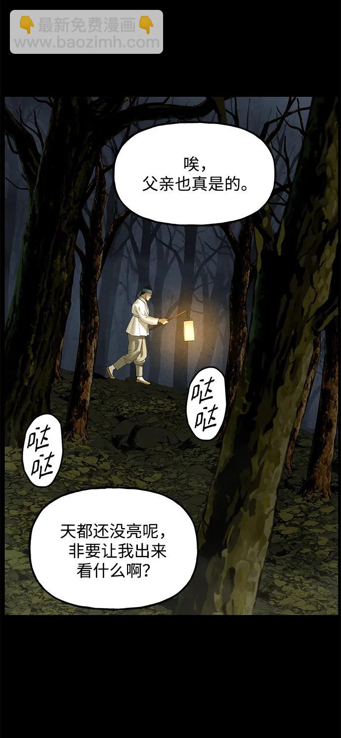 [第170] 从海末岛来的客人（5）90
