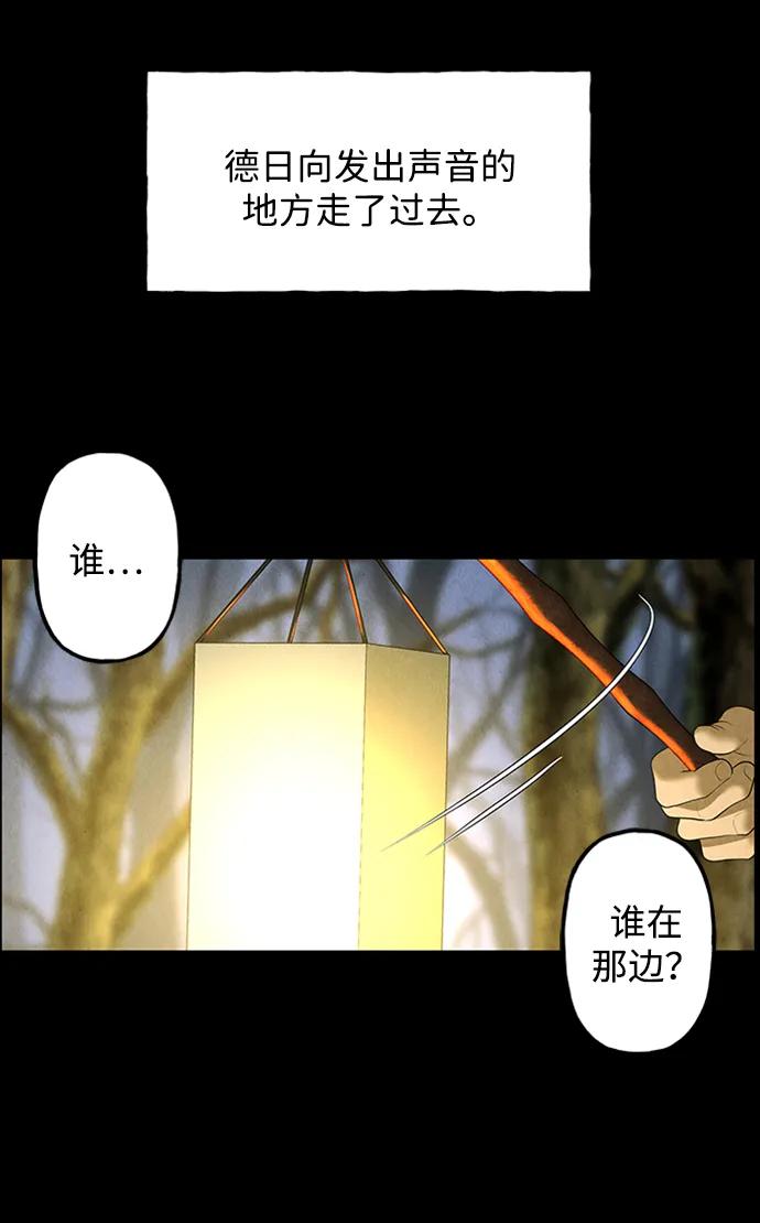 [第170] 从海末岛来的客人（5）93