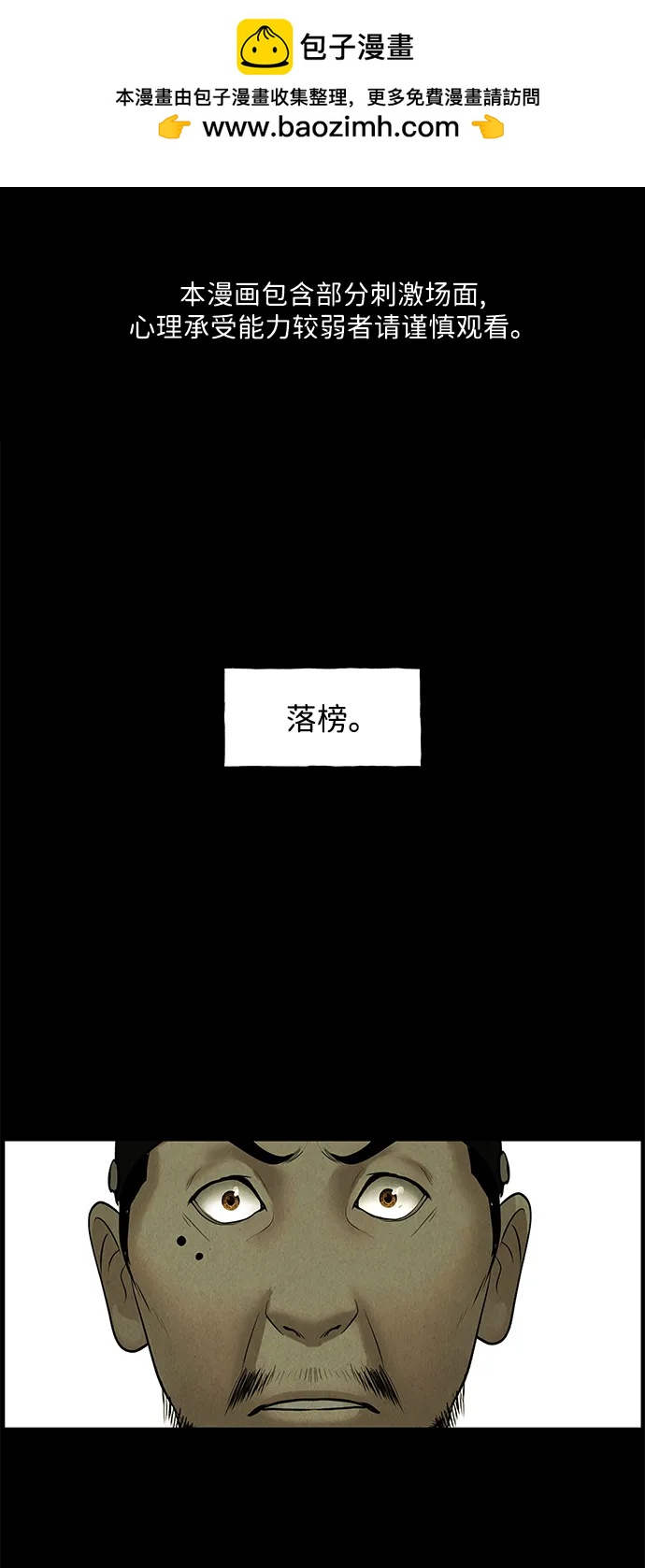 [第171] 从海末岛来的客人（6）1