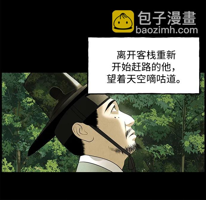 [第171] 从海末岛来的客人（6）11